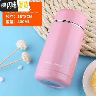 三维工匠304不锈钢女士保温杯迷你小茶杯便携防漏水杯双层真空杯子保暖杯 粉红色400
