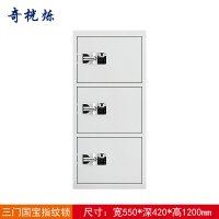 奇桄烁密码柜指纹锁三门台