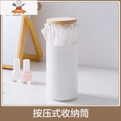 按压式牙签筒便携牙签桶创意简约塑料棉签盒家用客厅牙签盒 敬平 按压式收纳筒