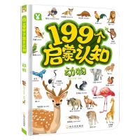 正版新书]动物桃乐工作室9787548440789