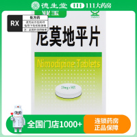 亚宝 尼莫地平片 20mg*50片*1瓶/盒