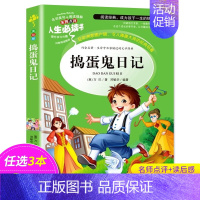 捣蛋鬼日记 [正版]封神演义 无障碍阅读 原著 小学生版四五六年级必读课外阅读书籍 白话文青少年读物封神榜姜子牙儿童版中