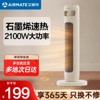 艾美特(AIRMATE)取暖器石墨烯暖风机可摇家用电暖气立式速热取暖 HP21-K110[旋钮控制]
