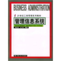 正版新书]管理信息系统宋远方 成栋9787300033358