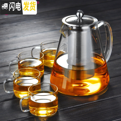 三维工匠防爆耐热玻璃煮茶壶功夫红茶具不锈钢过滤泡茶杯家用水 1500单壶+4只150加厚直把杯[1500优选