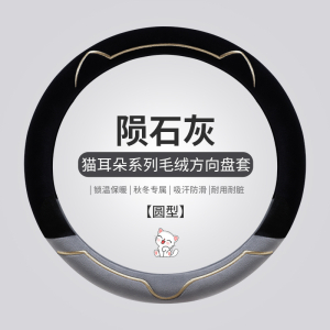 [补贴10%]方向盘套冬季毛绒新款可爱女通用高级感汽车把套缤果海豚宝马大众