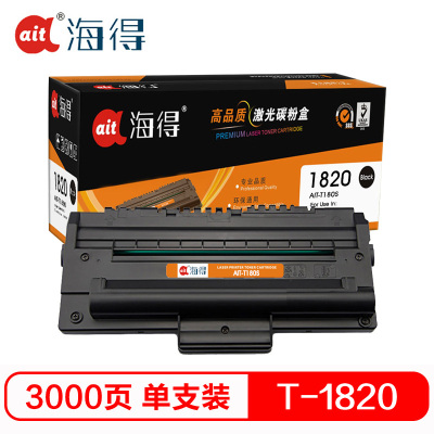Ait海得 T-1820硒鼓 专业版 AIT-T180S 适用东芝 Toshiba 180S 打印机
