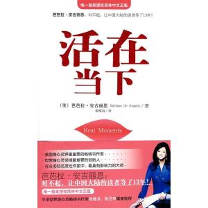 正版新书]活在当下(美)安吉丽思 著,黎雅丽 译9787507530261