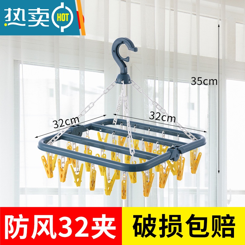 敬平折叠袜子架家用多功能多夹子凉衣架袜子小宝宝晾晒架宿舍内衣夹 32夹蓝黄(买2送3鞋架) 1个