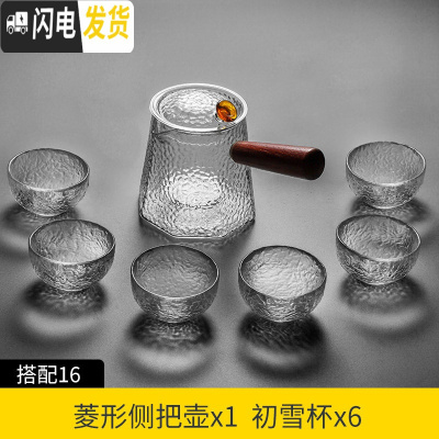 三维工匠日式耐热玻璃功夫茶具茶道家用简约 锤纹泡茶壶现代透明茶杯套装 侧把菱形壶锤纹初雪杯7件套