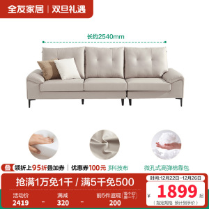 全友家居科技布沙发客厅简约现代大小户型组合皮感布艺沙发