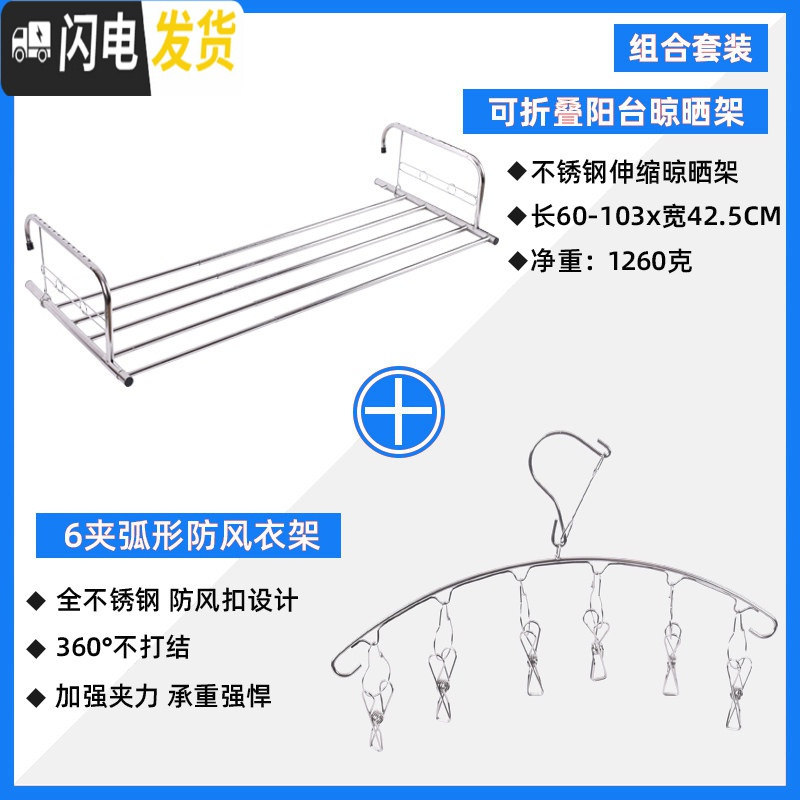 三维工匠不锈钢窗外阳台晒鞋架防盗窗台挂凉衣架子折叠伸缩 全不锈钢伸缩晒架[60-103x42.5CM]+全不锈晾晒架