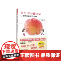 每天15秒塑形法 打造凹凸有致好身材(一本让下垂变紧致的书,让你不再输给重力!)