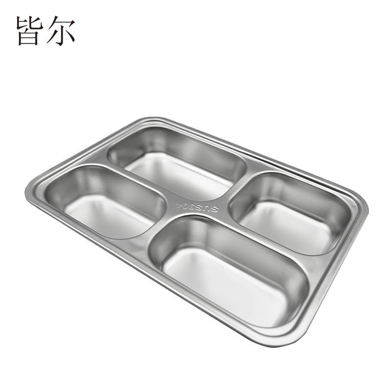 皆尔 餐盘 304不锈钢 四格 个