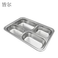 皆尔 餐盘 304不锈钢 四格 个