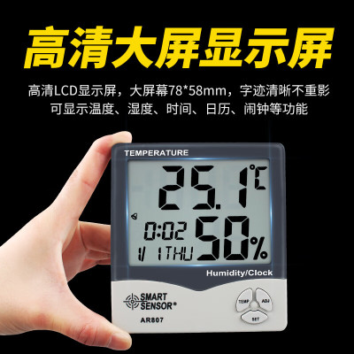 希玛大屏幕温湿度表AR807室内电子数显式温湿度计日历闹钟时间温度计