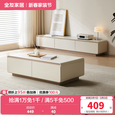 全友家居茶几组合电视柜