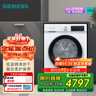 西门子WQ53A2D00W烘干机10千克左开门四口家庭超静音3.5寸显示屏