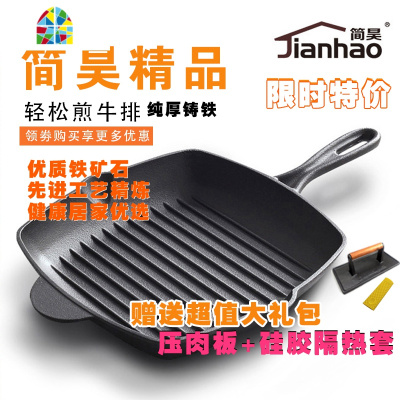 铸铁牛排锅煎锅专用条纹无涂层锅生铁平底锅家用电磁炉 FENGHOU