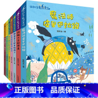 [正版]张秋生魔法童话故事书全套7册 三年级四五六年级课外书 儿童读物7-10-12岁小学生课外阅读书籍3-4-6年级