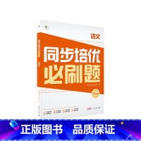 [单科]语文 七年级下 [正版]学而思学而思同步培优必刷题初中数学语文英语物理中考重点同步题型练习能力提升提升解题思维高