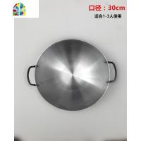 家用老式加厚锅双耳炒锅圆底锅无油烟无涂层锅燃气灶炒锅 FENGHOU 30双耳锅(赠:铲或勺)