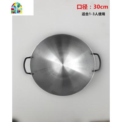 家用老式加厚锅双耳炒锅圆底锅无油烟无涂层锅燃气灶炒锅 FENGHOU 30双耳锅(赠:铲或勺)