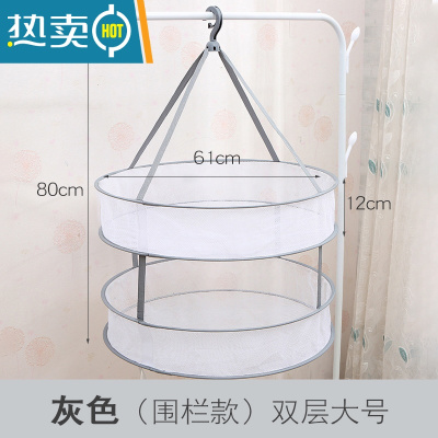 敬平晾衣网晒袜子器晾晒衫平铺的网兜家用毛衣专用晾衣架晾衣篮 灰色[双层]大号-带围栏 直径约61cm晒衣篮