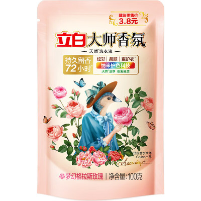 立白大师香氛洗衣液100g*9袋 单位:套