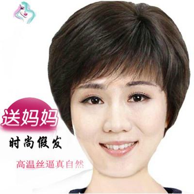 中老年假发女短发送妈妈奶奶高温丝短直发丝假发自然逼真你那么美深棕色送发网+护理液