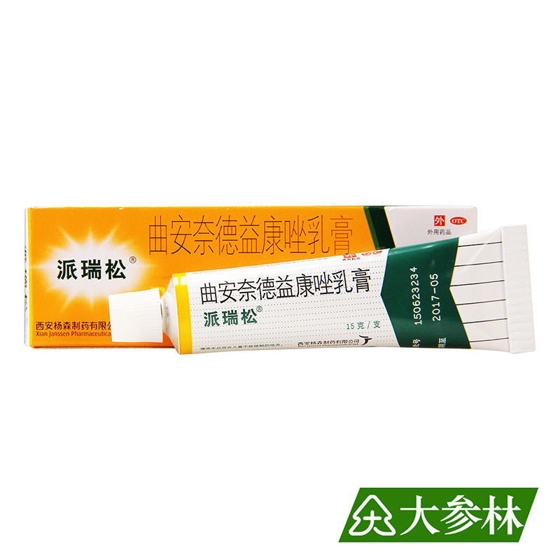 派瑞松 曲安奈德益康唑乳膏 15g 皮炎湿疹手足癣真菌感染甲沟炎