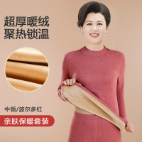 南极人妈妈保暖内衣女士加绒加厚中老年人半高领防寒套装秋冬季
