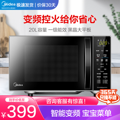 美的（Midea）微波炉M1-L201B变频微波炉家用电烤箱光波炉微波炉烤箱一体机微蒸烤20升家用容量