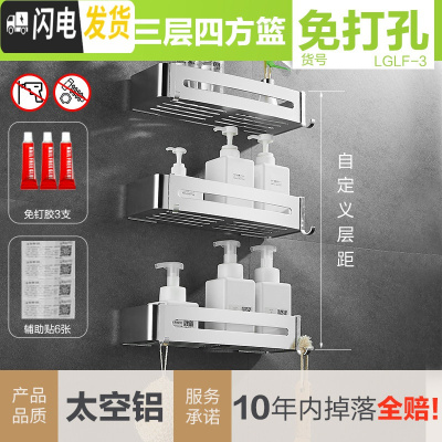 三维工匠免打孔浴室置物架卫生间壁挂洗手间厕所三角形洗漱台收纳用品用具 加厚亮银三层四方篮