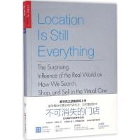 正版新书]不可消失的门店:后电商时代的零售法则(美)大卫·贝尔(D