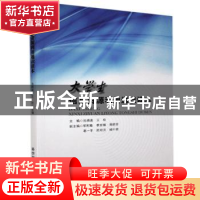 正版 大学生信息资源利用通识读本 池晓波,王欣 科学普及出版社 9