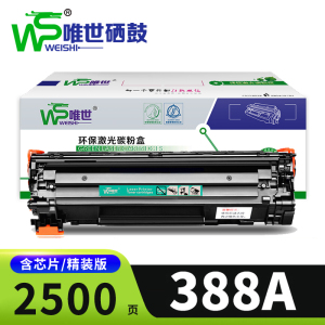 唯世硒鼓 388A 支