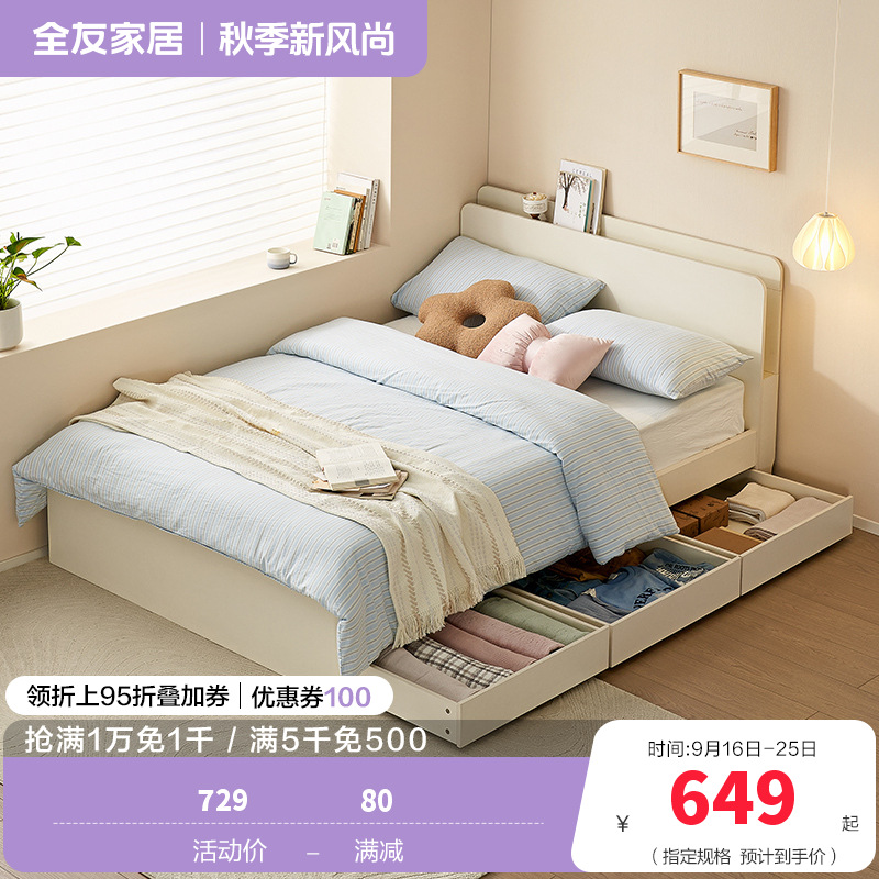 全友家居板式床现代简约卧室家具抽屉储物收纳小户型高箱落地床