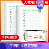 六年级上册+田字格·3本 [正版]减压同步字帖每日30字写好中国字田字格练字本小学生一二三四五六年级上下册语文同步练字帖