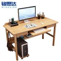铭思达书桌电脑桌