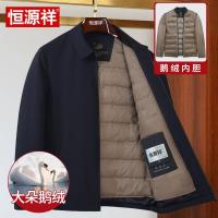 恒源祥鹅绒羽绒服男夹克冬季翻领行政厅局风爸爸装中老年男士外套
