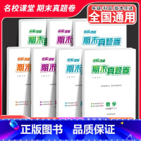 [广西专版]数学-人教版 八年级下 [正版]2023名校课堂七下期末真题卷复习冲刺试卷初中八九年级下册人教版精编模拟单元