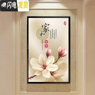 三维工匠2018线秀十字绣客厅简约现代竖版玄关家和富贵木兰花棉线满绣线绣 中格棉线60*90厘米