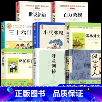 [8册]五年级下册必读正版 [正版]俗世奇人冯骥才原著五年级下册阅读课外书必读全套作家出版社 适合小学六年级下看的书籍人