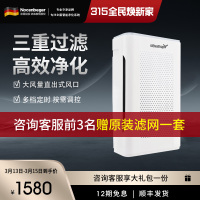 诺森柏格(Nocenbeger)智能空气净化机器NCBG-G9 家用空气净化器 触控 大风量 客厅卧室两用型空气净化机