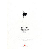 正版新书]黑天鹅(美)纳西姆·尼古拉斯·塔勒布(Nassim Nicholas T