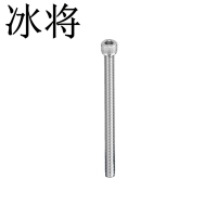 冰将 304不锈钢内六角螺栓 M5*80 根