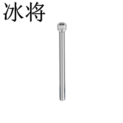 冰将 304不锈钢内六角螺栓 M5*80 根