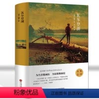 默认规格 [正版]瓦尔登湖中文完整版当代自然文学典范人生启迪读物心灵探索外国小说七年级阅读名著中英文