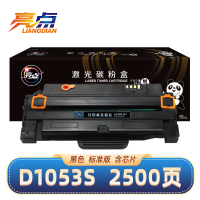 亮点硒鼓D1053S黑色易加粉 适用三星SCX-4623FH 支